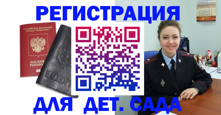 прописка поиск в Сосенском