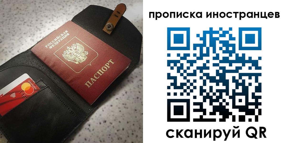 прописка для военкомата в Сосенском