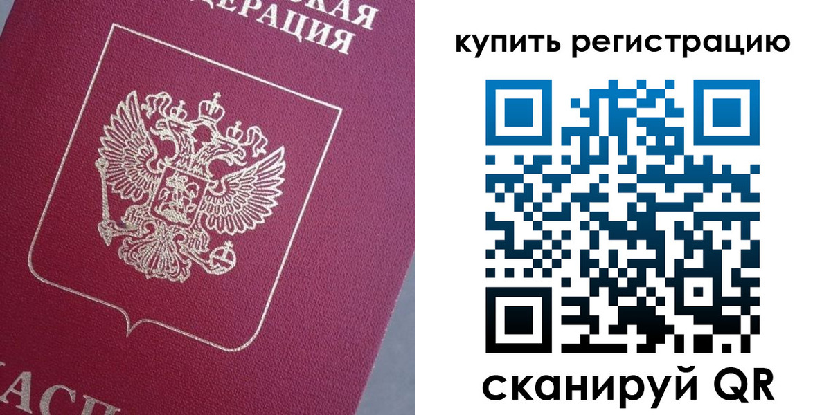 временная регистрация в квартире в Сосенском