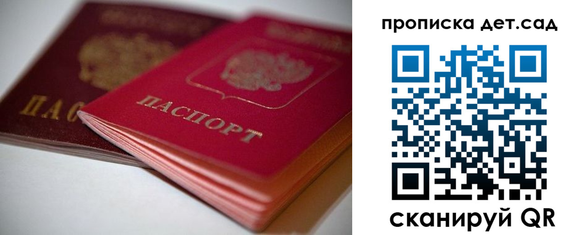 временная регистрация адрес в Сосенском