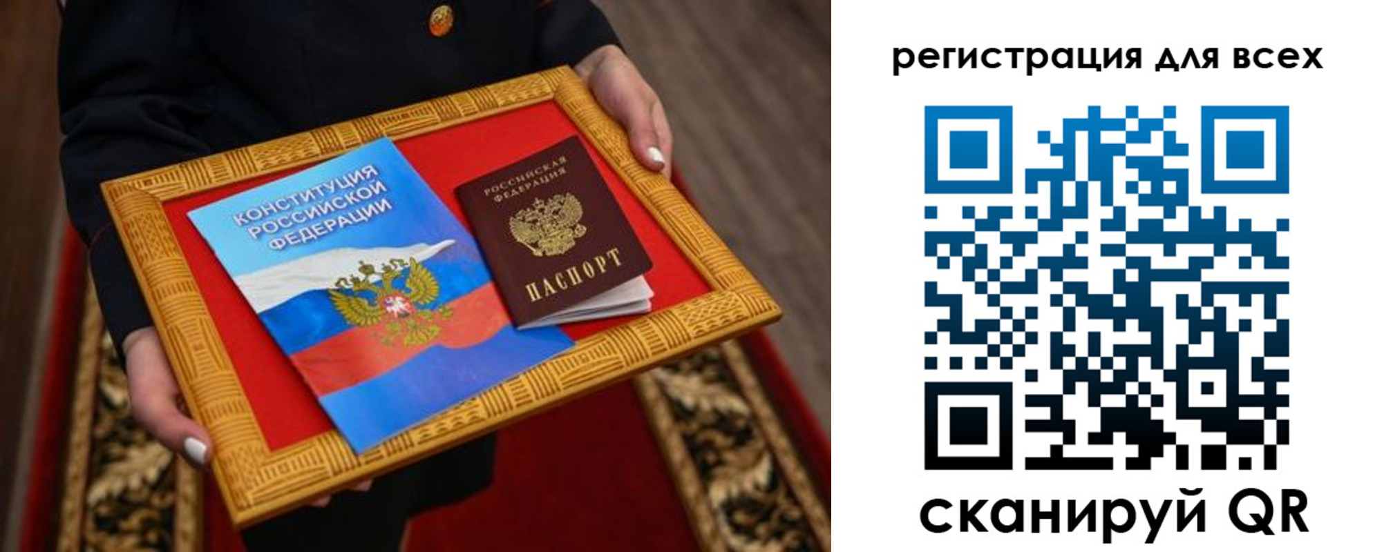 временная регистрация в Сосенском