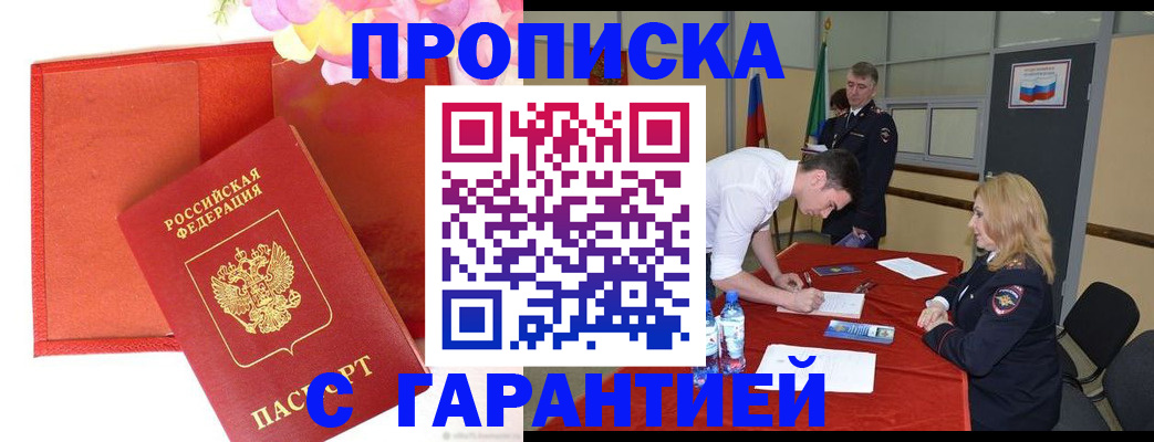 временная регистрация законно в Сосенском