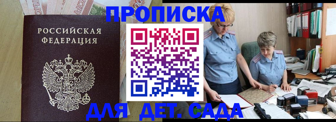 миграционный учет в Сосенском