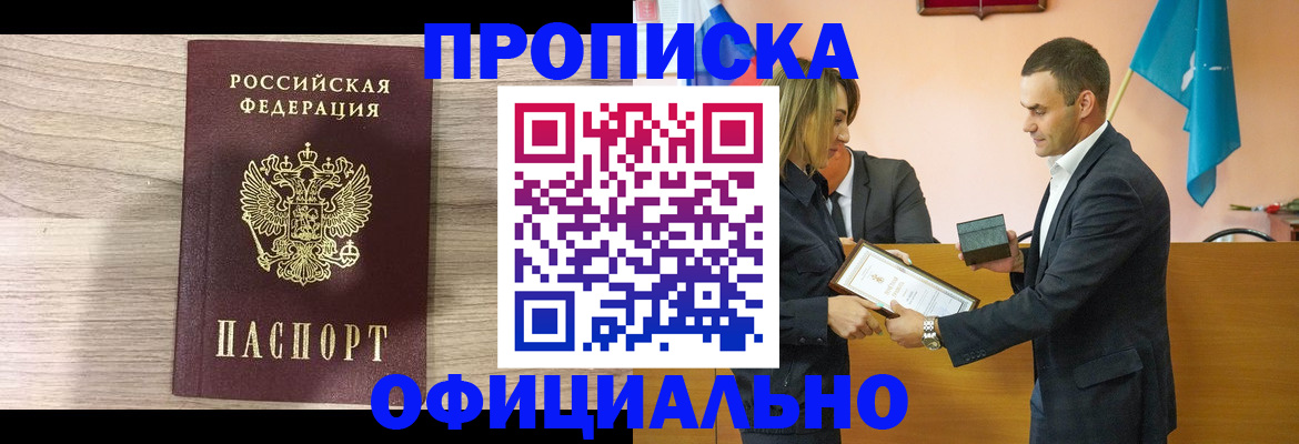 прописка для школы в Сосенском