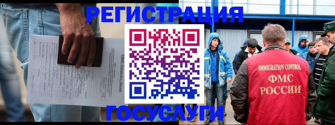 временная регистрация законно в Сосенском
